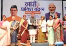 नारी शक्ति वंदन अधिनियम, महिला सशक्तिकरण की दिशा में युगांतकारी कदम – मुख्यमंत्री