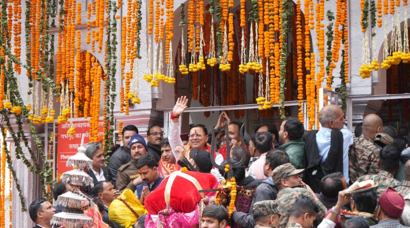 गंगोत्री और यमुनोत्री धाम के कपाट श्रद्धालुओं के लिए खुले