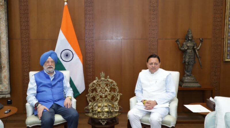 मुख्यमंत्री ने केंद्रीय पेट्रोलियम एवं प्राकृतिक गैस मंत्री से चारधाम यात्रा हेतु एलपीजी आपूर्ति 100 प्रतिशत बनाए रखने का किया अनुरोध