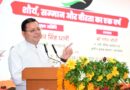 मुख्यमंत्री ने किया ऑपरेशन सिंदूर-शौर्य, सम्मान और वीरता का एक वर्ष पूर्ण होने के अवसर पर आयोजित कार्यक्रम में प्रतिभाग