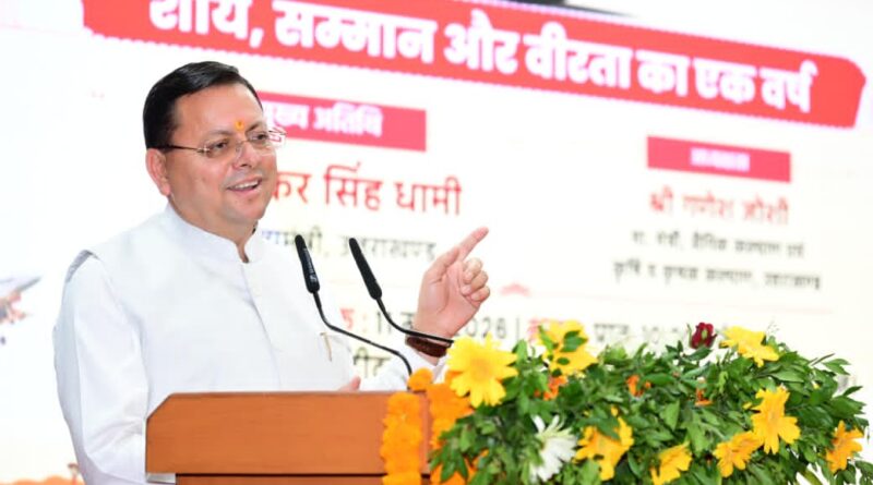 मुख्यमंत्री ने किया ऑपरेशन सिंदूर-शौर्य, सम्मान और वीरता का एक वर्ष पूर्ण होने के अवसर पर आयोजित कार्यक्रम में प्रतिभाग