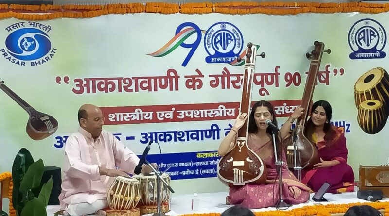 आकाशवाणी के 90 वर्ष: देहरादून में शास्त्रीय एवं उप-शास्त्रीय संगीत संध्या आयोजित