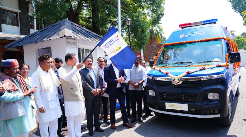 मुख्यमंत्री ने एचडीएफसी बैंक द्वारा प्रदत्त 4 अत्याधुनिक एम्बुलेंस का किया फ्लैग ऑफ