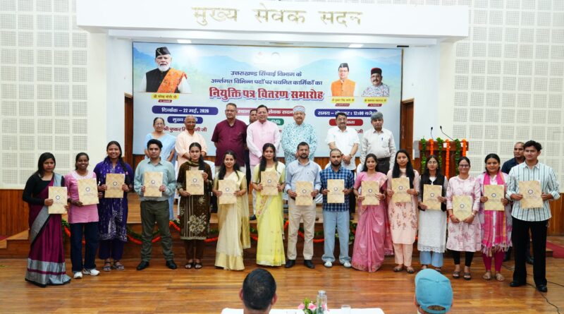 मुख्यमंत्री ने 483 अभ्यर्थियों को प्रदान किये नियुक्ति पत्र,साढ़े चार साल में 33 हजार अभ्यर्थियों को मिली सरकारी नौकरी