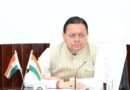 मुख्यमंत्री पुष्कर सिंह धामी ने ‘सौर जागरूकता स्मारिका पुस्तिका’ का किया विमोचन