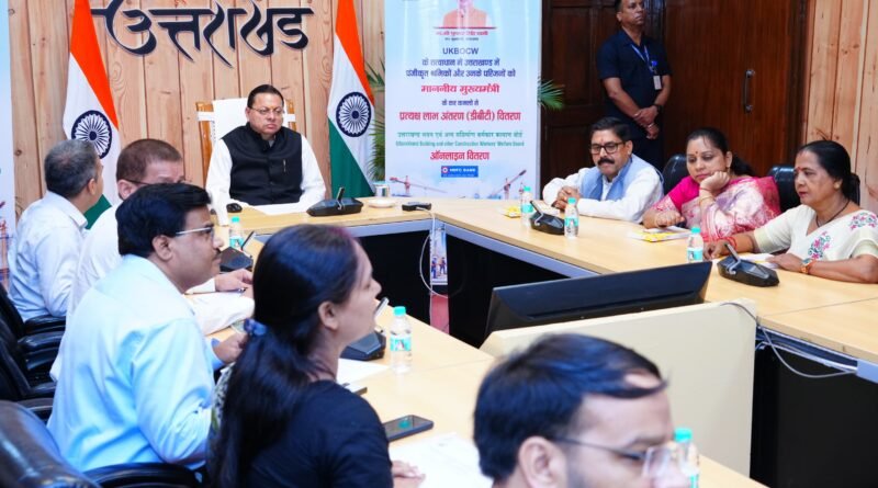 मुख्यमंत्री न 4,400 श्रमिकों को वितरित किए 11 करोड़ रुपये,लाभार्थियों के खाते में पहुंची धनराशि