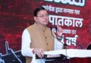 आपातकाल भारतीय लोकतंत्र के इतिहास का एक काला अध्याय-मुख्यमंत्री धामी 