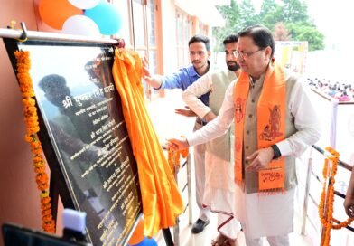 मुख्यमंत्री पुष्कर सिंह धामी ने किया चंपावत में अत्याधुनिक एमआरआई मशीन का लोकार्पण