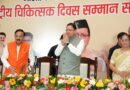 मुख्यमंत्री धामी ने डॉक्टर्स डे पर चिकित्सकों को बताया “देवभूमि के आरोग्य प्रहरी”, सेवा भावना को किया नमन