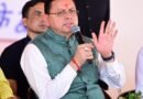 उत्तराखंड में विभिन्न विकास योजनाओं के लिए 80 करोड़ रुपए 