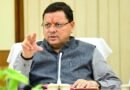 देहरादून–ऋषिकेश फोर/सिक्स लेन परियोजना को लेकर सीएम धामी का बढ़ा फ़ैसला, पेड़ों के कटान पर फिलहाल रोक 