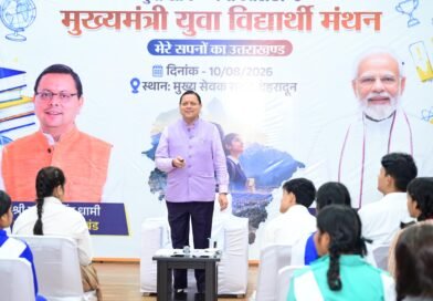 ‘मेरे सपनों का उत्तराखंड’ अभियान को मिला ऐतिहासिक जनसमर्थन, श्रेष्ठ 140 विचारों पर मुख्यमंत्री स्वयं करेंगे विद्यार्थियों से संवाद
