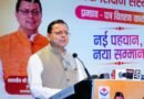 26 मदरसों को मुख्यमंत्री धामी ने प्रदान किए मान्यता प्रमाण-पत्र, कहा -“आधुनिक शिक्षा से ही बच्चों का भविष्य बनेगा उज्ज्वल”