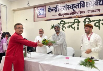 हिंदी में ही होती है संपूर्ण अभिव्यक्ति, केंद्रीय संस्कृत विश्वविद्यालय, देवप्रयाग में हिंदी माह का आरंभ 