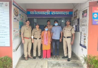 देहरादून की रायवाला पुलिस का बड़ा खुलासा: पुश्तैनी जायदाद के लालच में बेटी बनी माँ की कातिल, प्रेमी के साथ मिलकर रची थी हत्या की खौफनाक साजिश