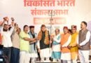 मुख्यमंत्री ने उत्तरकाशी में सेवा ज्योति कलश यात्रा एवं सेवा संकल्प सभा में किया प्रतिभाग