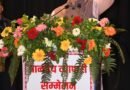 प्रांतीय व्यापारी सम्मेलन में मुख्यमंत्री ने कीं व्यापारी हितों से जुड़ी आठ महत्वपूर्ण घोषणाएं