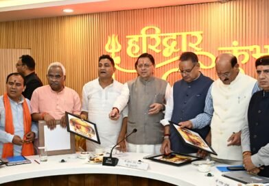 हरिद्वार कुंभ-2027 की पहचान को मिलेगा नया विस्तार, मुख्यमंत्री ने किया लोगो, वेबसाइट और गीत का लोकार्पण