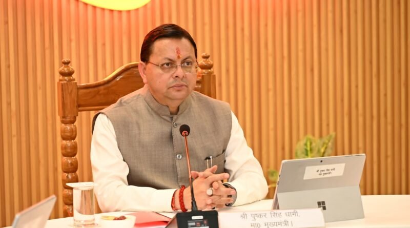 धामी कैबिनेट के महत्वपूर्ण निर्णय